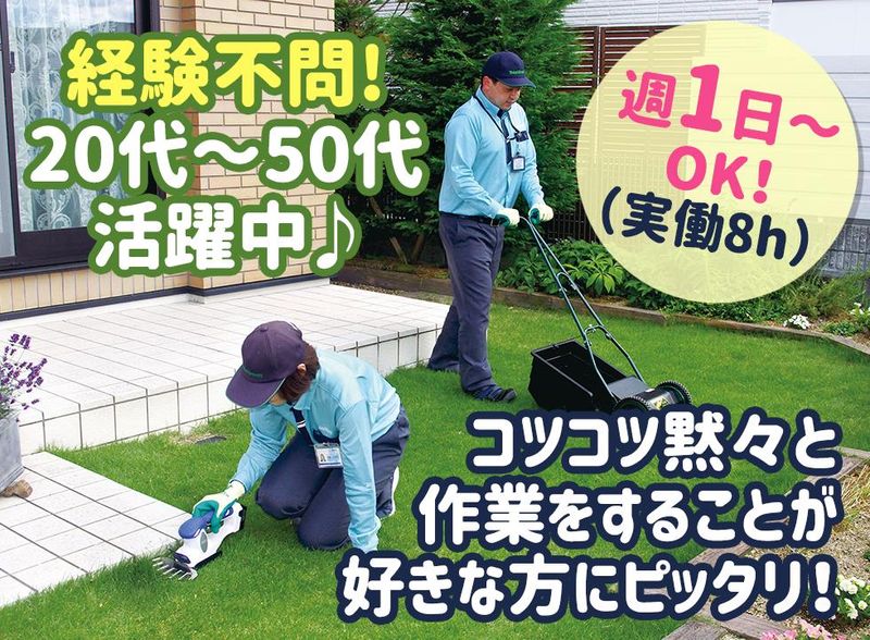 株式会社ナック ダスキン事業部 ケアサービス川崎