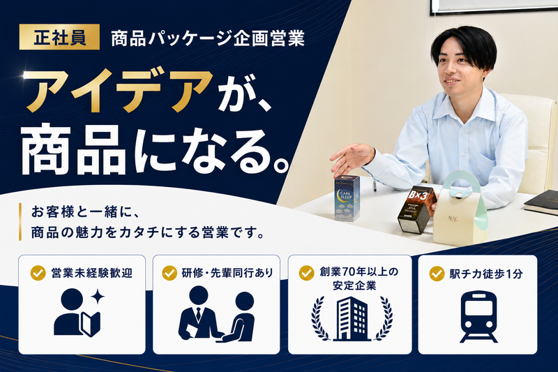 株式会社エヌエーシーの求人・転職情報