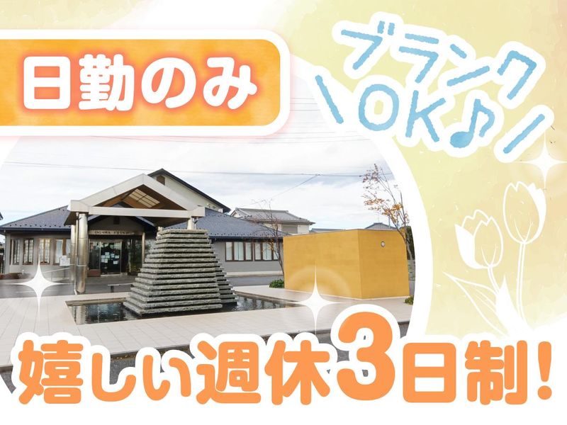 医療法人仁知会の求人・転職情報