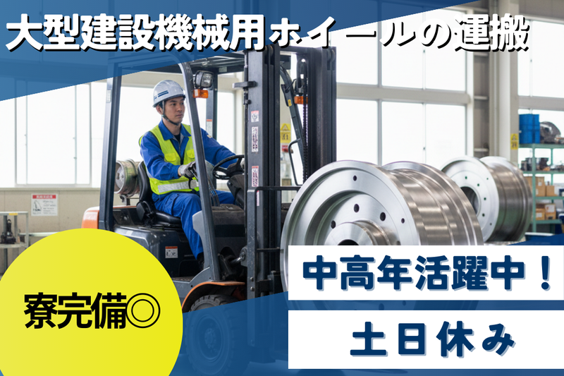 高木工業株式会社