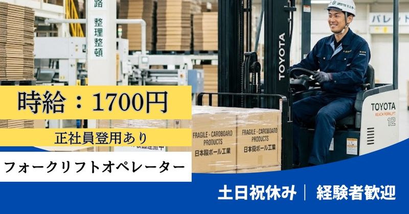 株式会社godaiのアルバイト・バイト求人情報-45