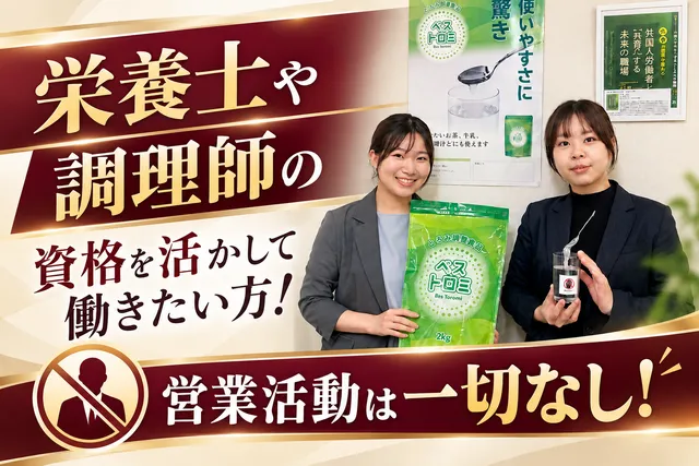 株式会社ギフト　本社の求人・転職情報