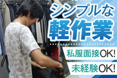 株式会社フタバの求人・転職情報