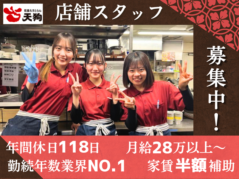 テンアライド株式会社の求人・転職情報