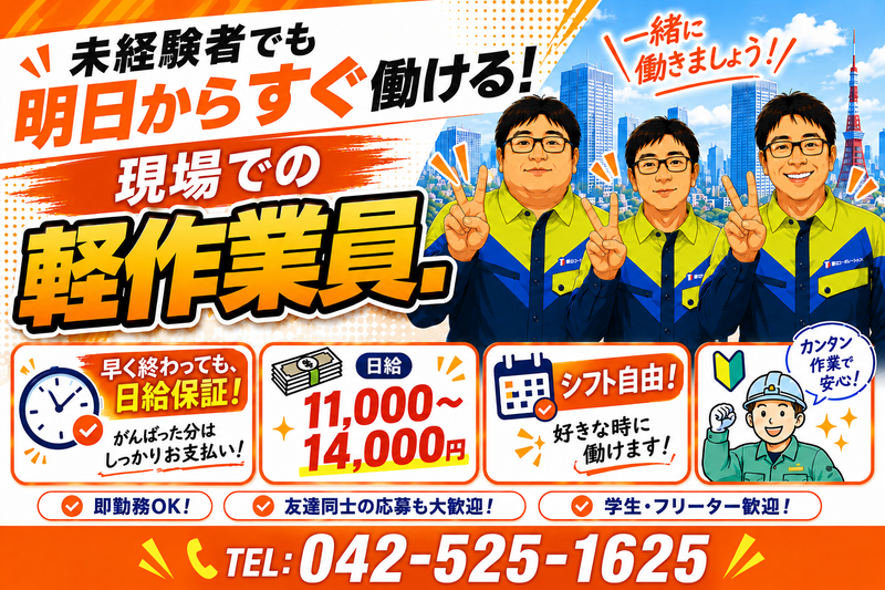 求人画像
