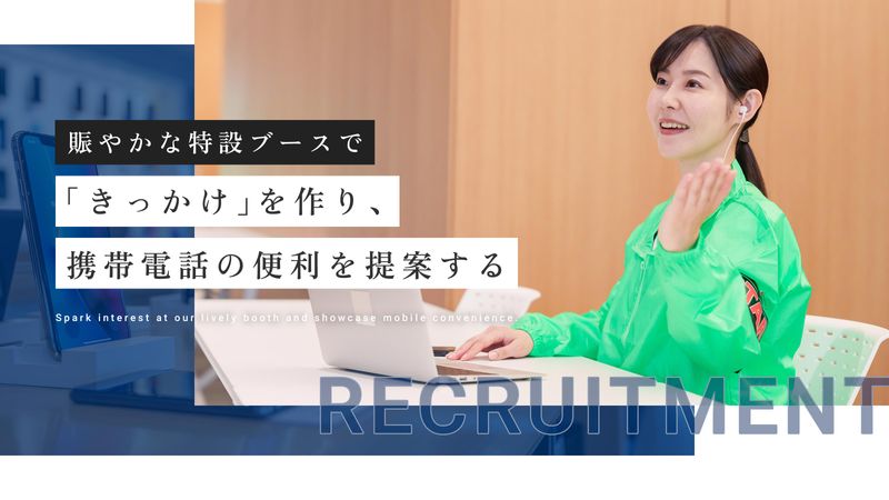 株式会社U-Miの求人・転職情報