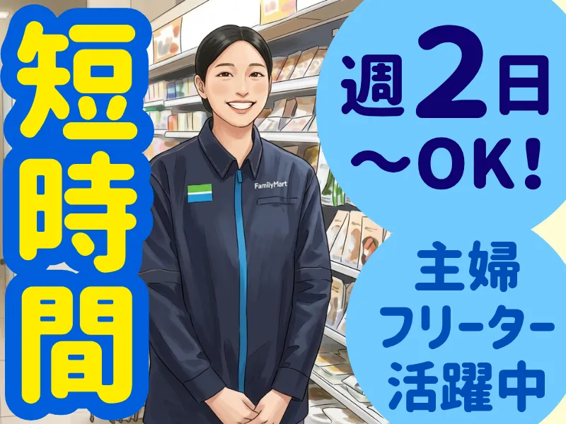 ファミリーマート岡崎針崎店/gzpsのアルバイト・バイト求人情報-12