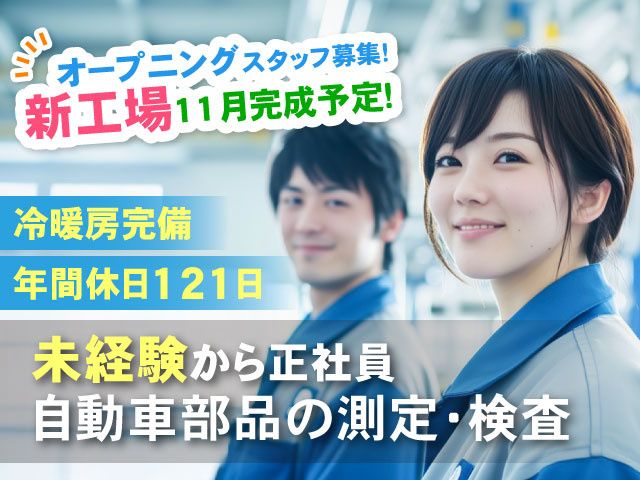 株式会社アイエムアイの求人・転職情報