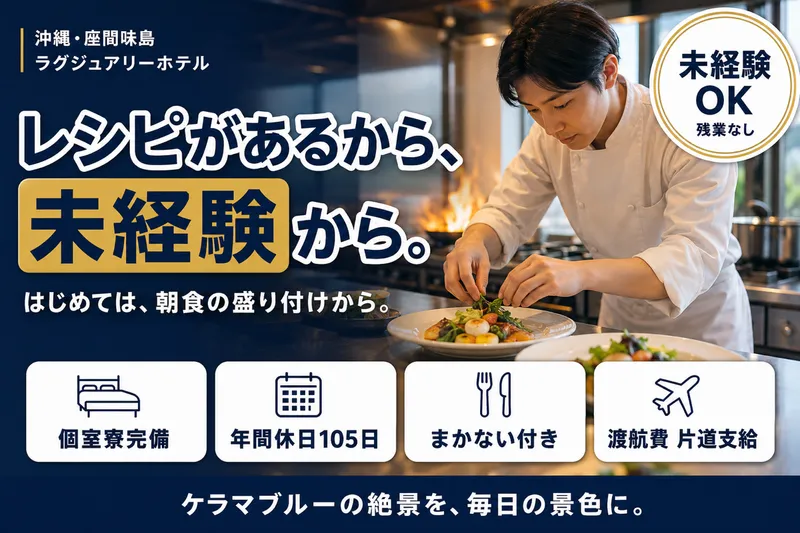 株式会社タカラクリエイトの求人・転職情報