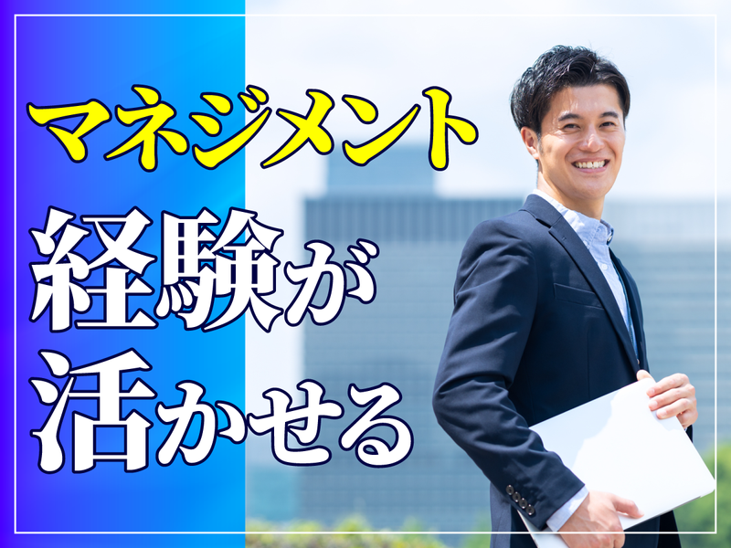 特定非営利活動法人三楽の求人・転職情報