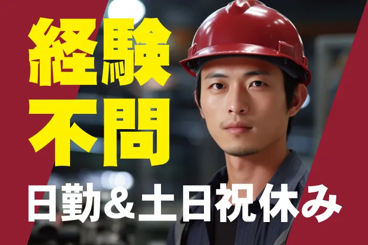 UTエージェント株式会社 関西第一CU・ 関西第二CU・関西第三CUのアルバイト・バイト求人情報