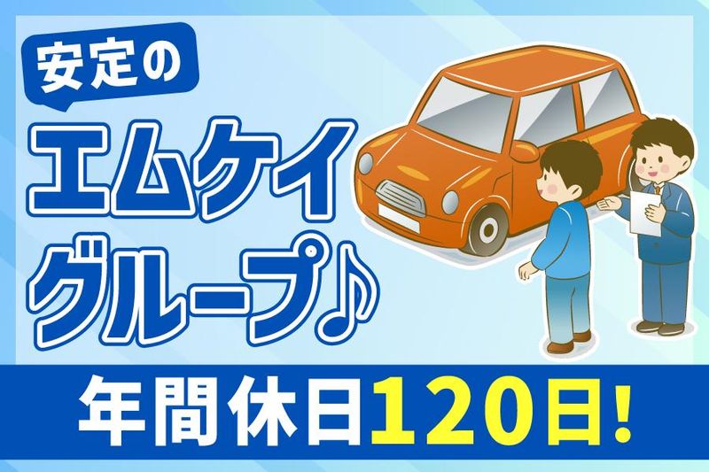 エムケイ石油株式会社の求人・転職情報