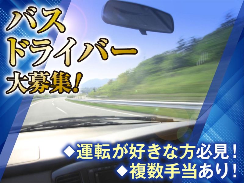 株式会社妙高ハブネットの求人・転職情報