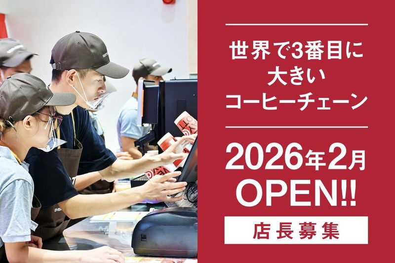 COTTICOFFEEJAPAN株式会社の求人・転職情報