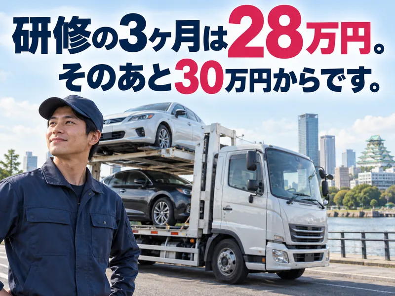 株式会社　モリシタの求人・転職情報
