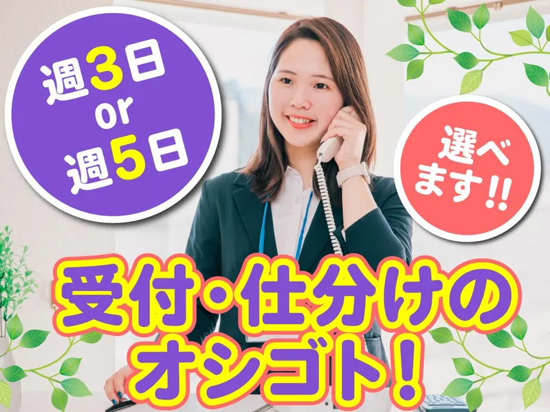東京ビジネスサービス株式会社(日野市旭が丘　研究施設)のアルバイト・バイト求人情報