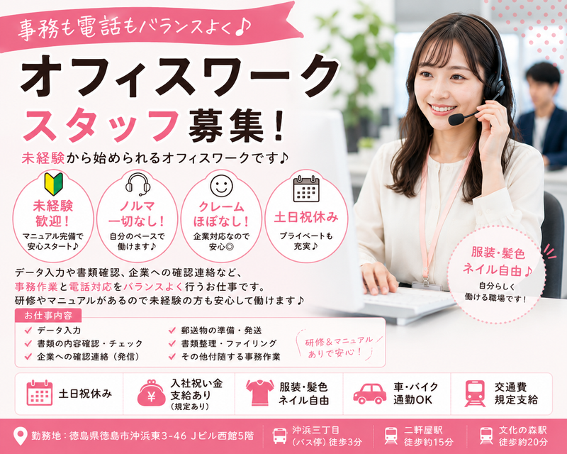 株式会社テレネット 沖浜のアルバイト・バイト求人情報-14