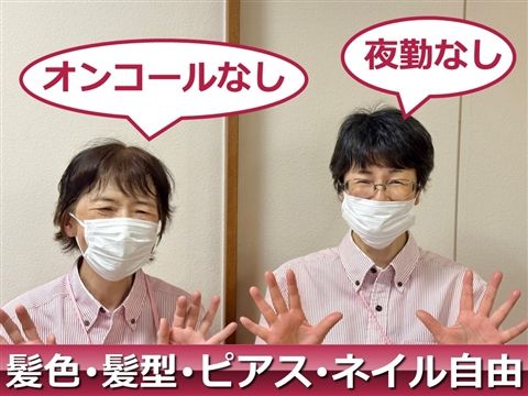 介護付有料老人ホーム ペリデアネックスのアルバイト・バイト求人情報-01