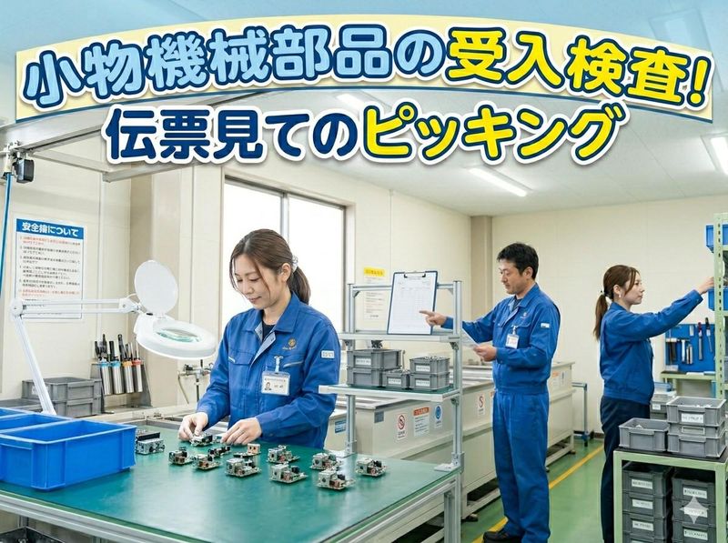 株式会社総商セレクト　平塚事業所(71052b)のアルバイト・バイト求人情報-45