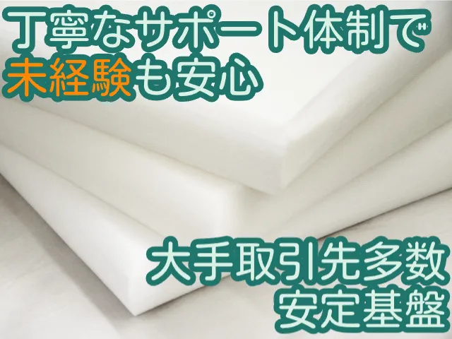 株式会社平成化成の求人・転職情報