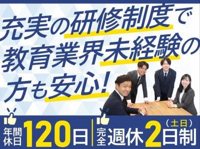 株式会社トライグループの求人・転職情報