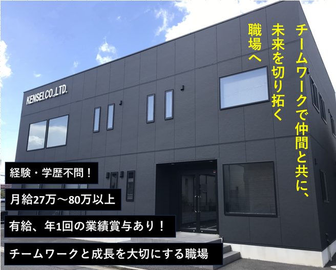 株式会社建正の求人・転職情報
