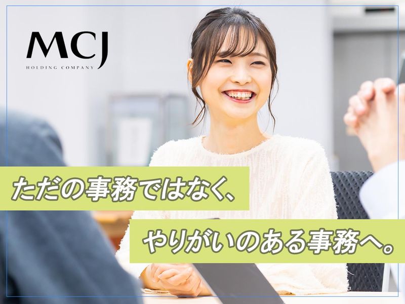 株式会社ＭＣＪの求人・転職情報