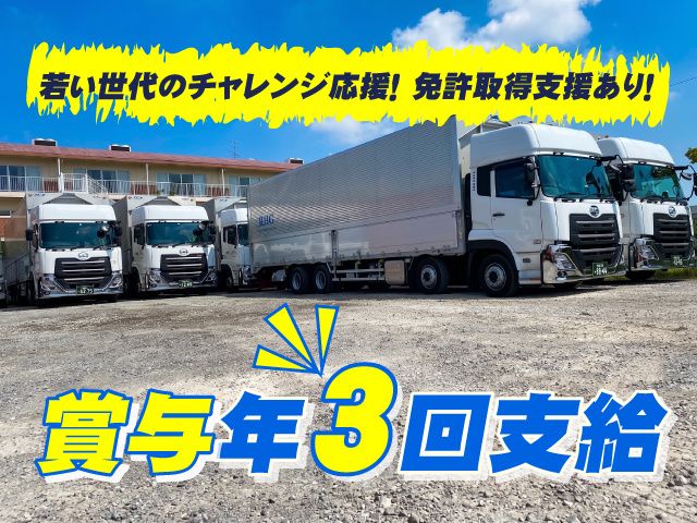 有限会社平林運輸商会の求人・転職情報