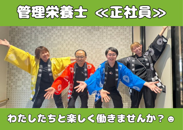 株式会社ハッピーサービスグループの求人・転職情報