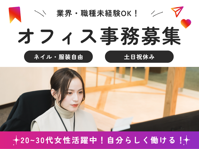 株式会社ALBONAの求人・転職情報