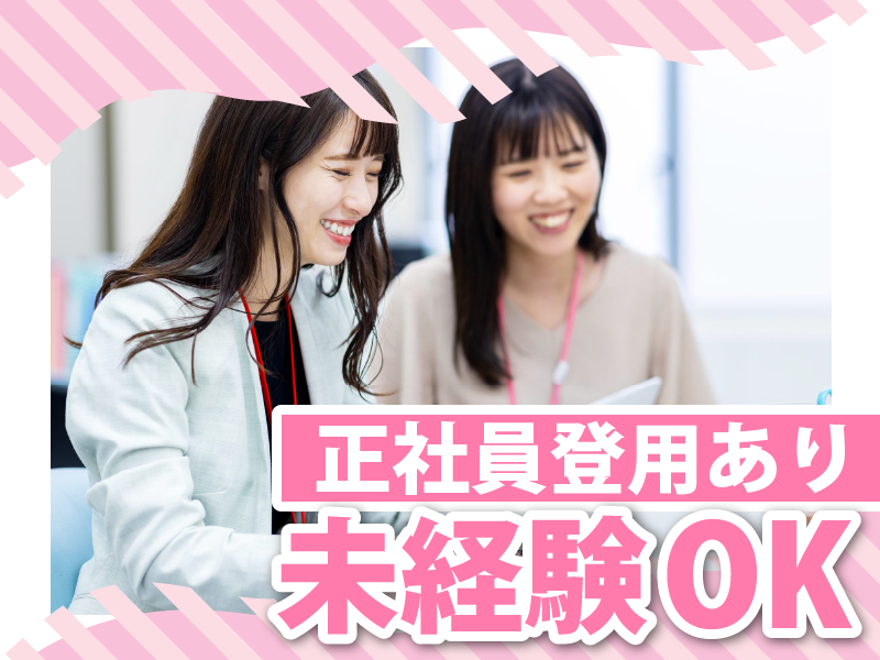 株式会社ビジョンサービスの求人・転職情報