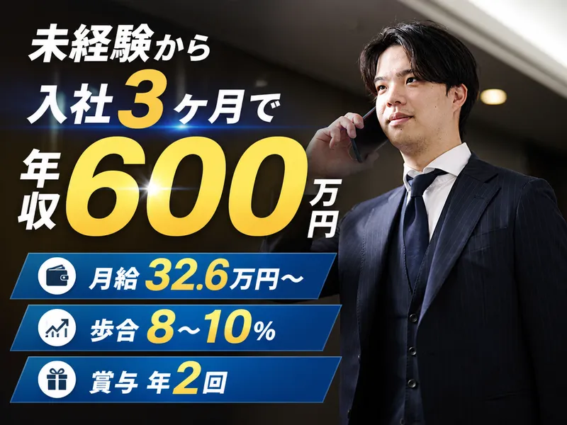 株式会社ネクストの求人・転職情報