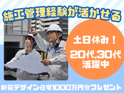 さとう建設株式会社の求人・転職情報
