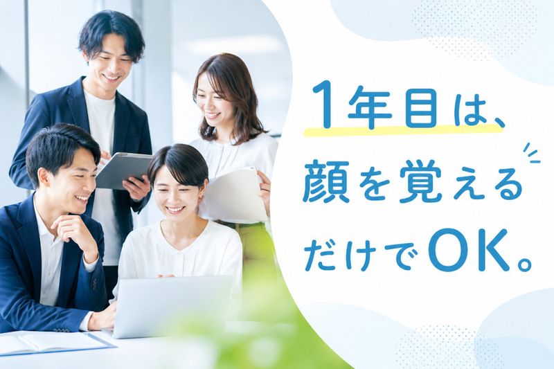 原木屋セーフティーステップ 株式会社の求人・転職情報