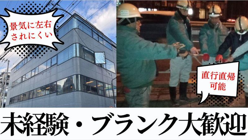 株式会社植松土木　両国事務所のアルバイト・バイト求人情報-03