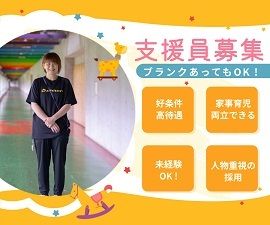 コロニーにいがた白岩の里のアルバイト・バイト求人情報-02