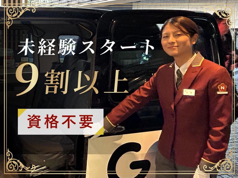東京大学医学部附属病院の求人2
