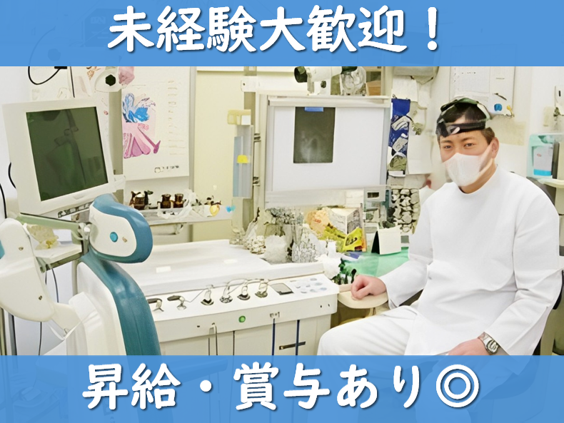 ツユ耳鼻咽喉科クリニックの求人・転職情報