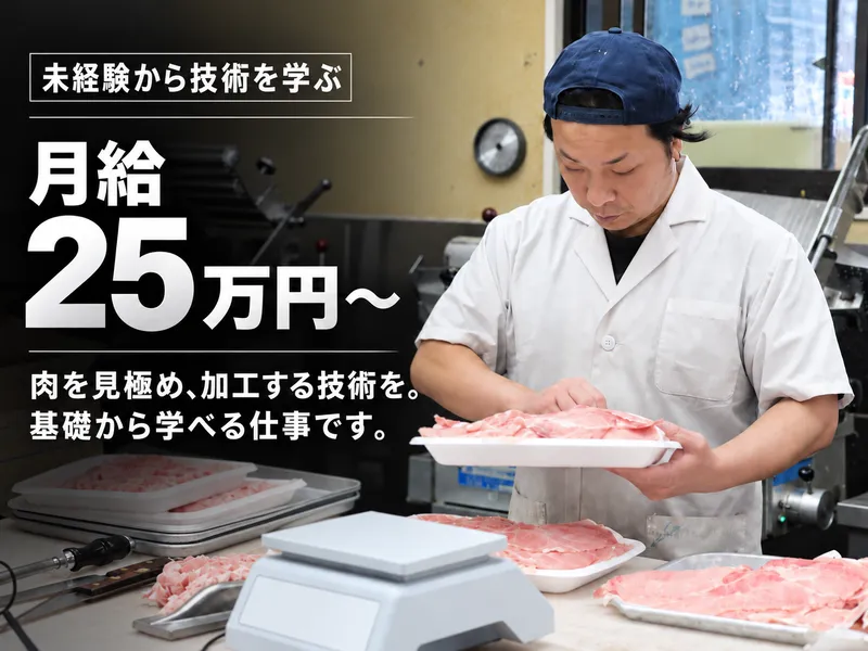 株式会社ひらをのアルバイト・バイト求人情報-03