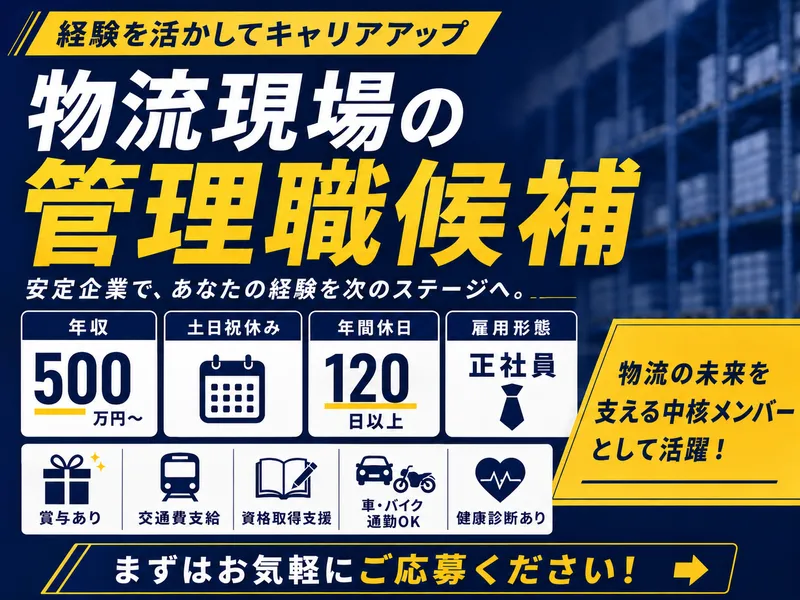 株式会社フラットワークベースの求人・転職情報