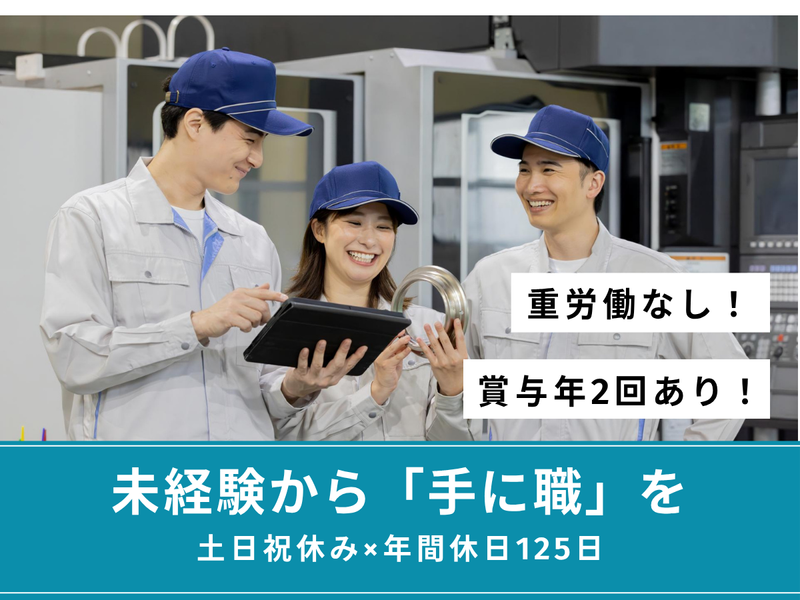 株式会社クロサワエンジニアリングの求人・転職情報