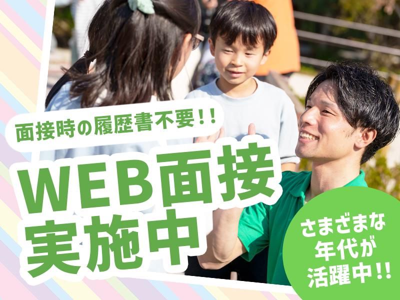 戸塚第一小学校内学童クラブ(株式会社東急キッズベースキャンプ)のアルバイト・バイト求人情報-03