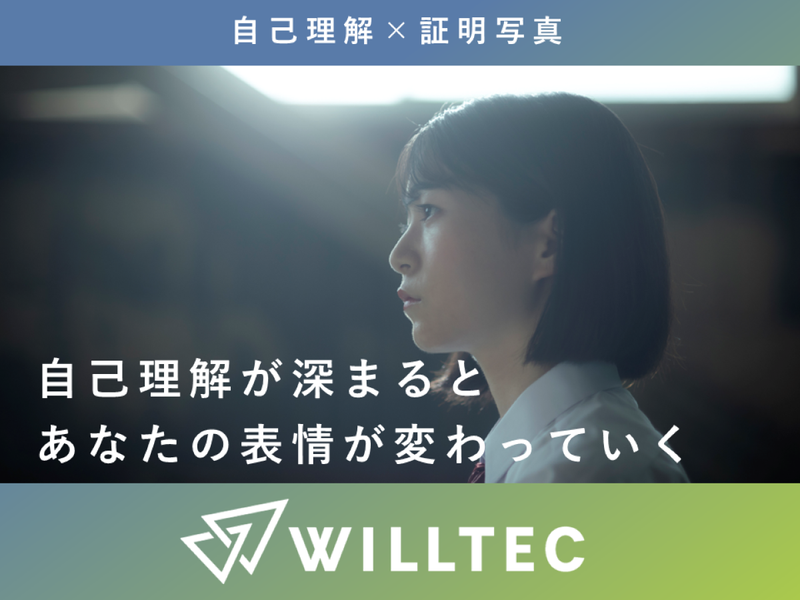 株式会社ウイルテック