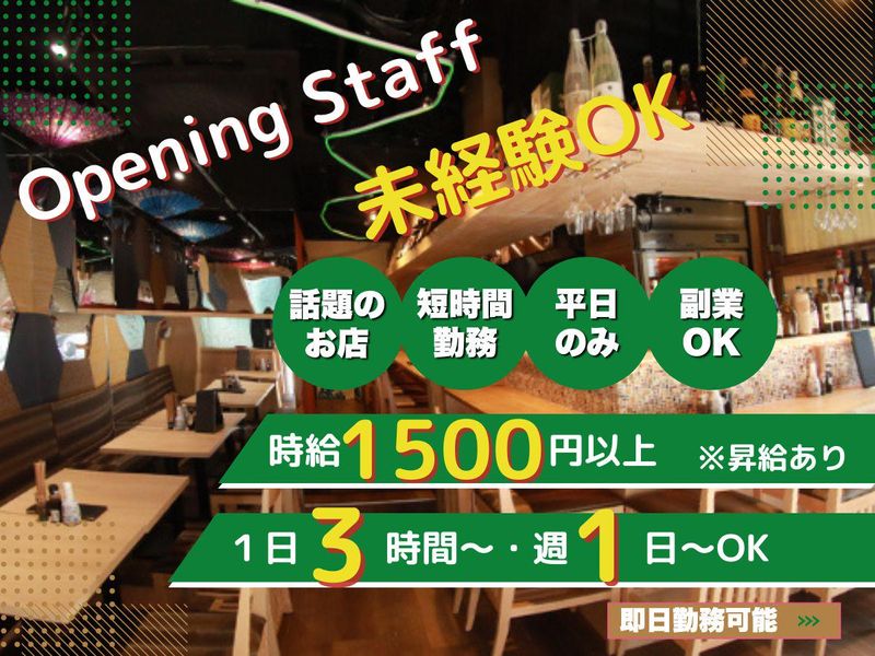 魅弥美のアルバイト・バイト求人情報-04