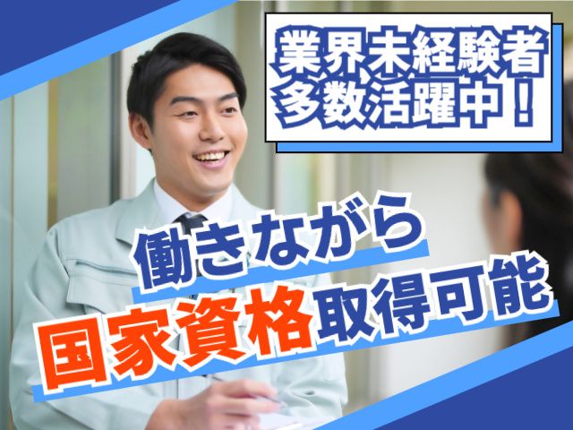 株式会社大崎防災の求人・転職情報
