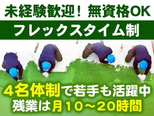 アクティブ関西株式会社の求人・転職情報