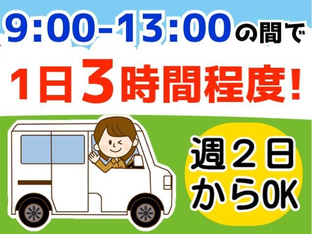 株式会社サンライズサービス - 夢膳事業所