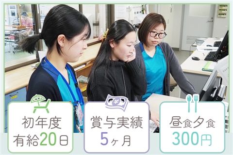 医療法人稲門会-0015の求人・転職情報