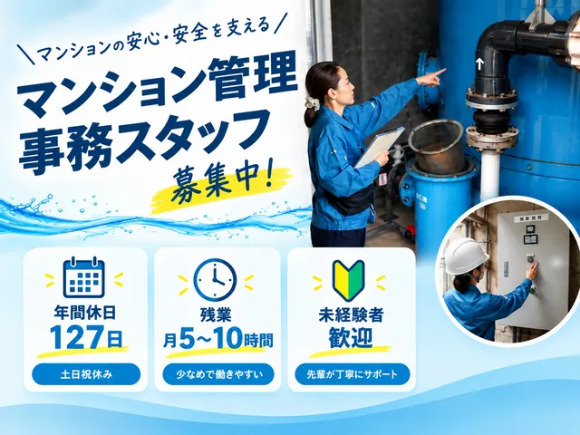 株式会社　南日本環境センターの求人・転職情報