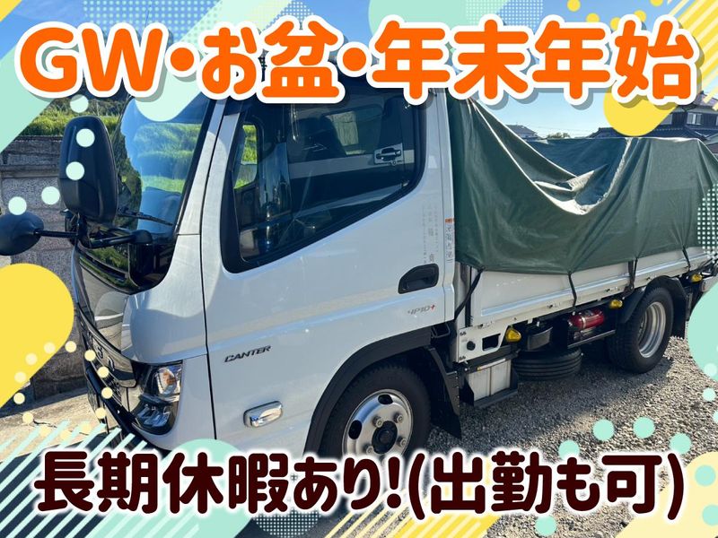 株式会社稲商の求人情報